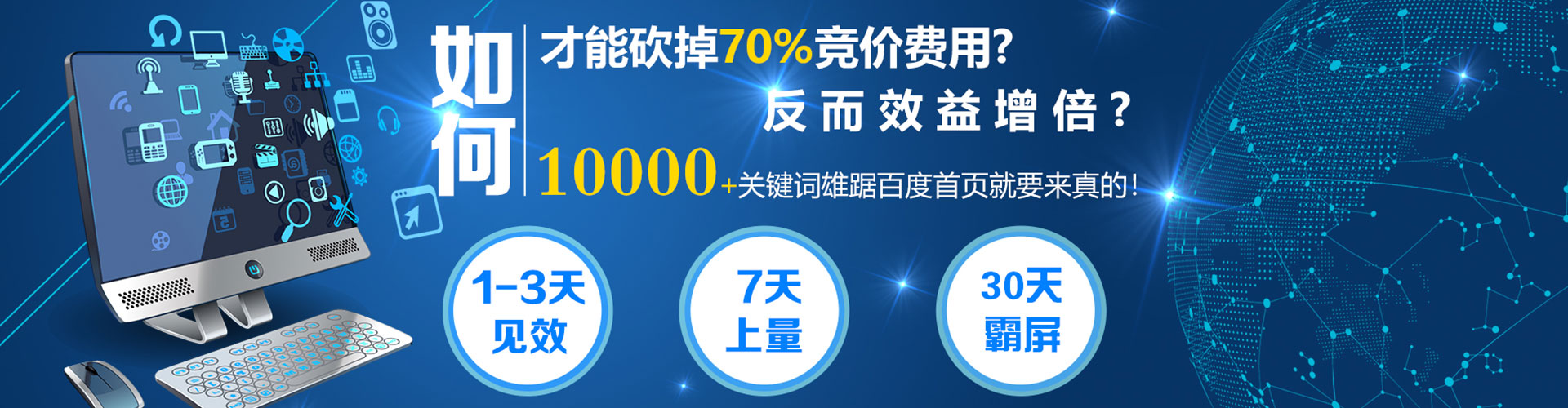田寮百度推广费用